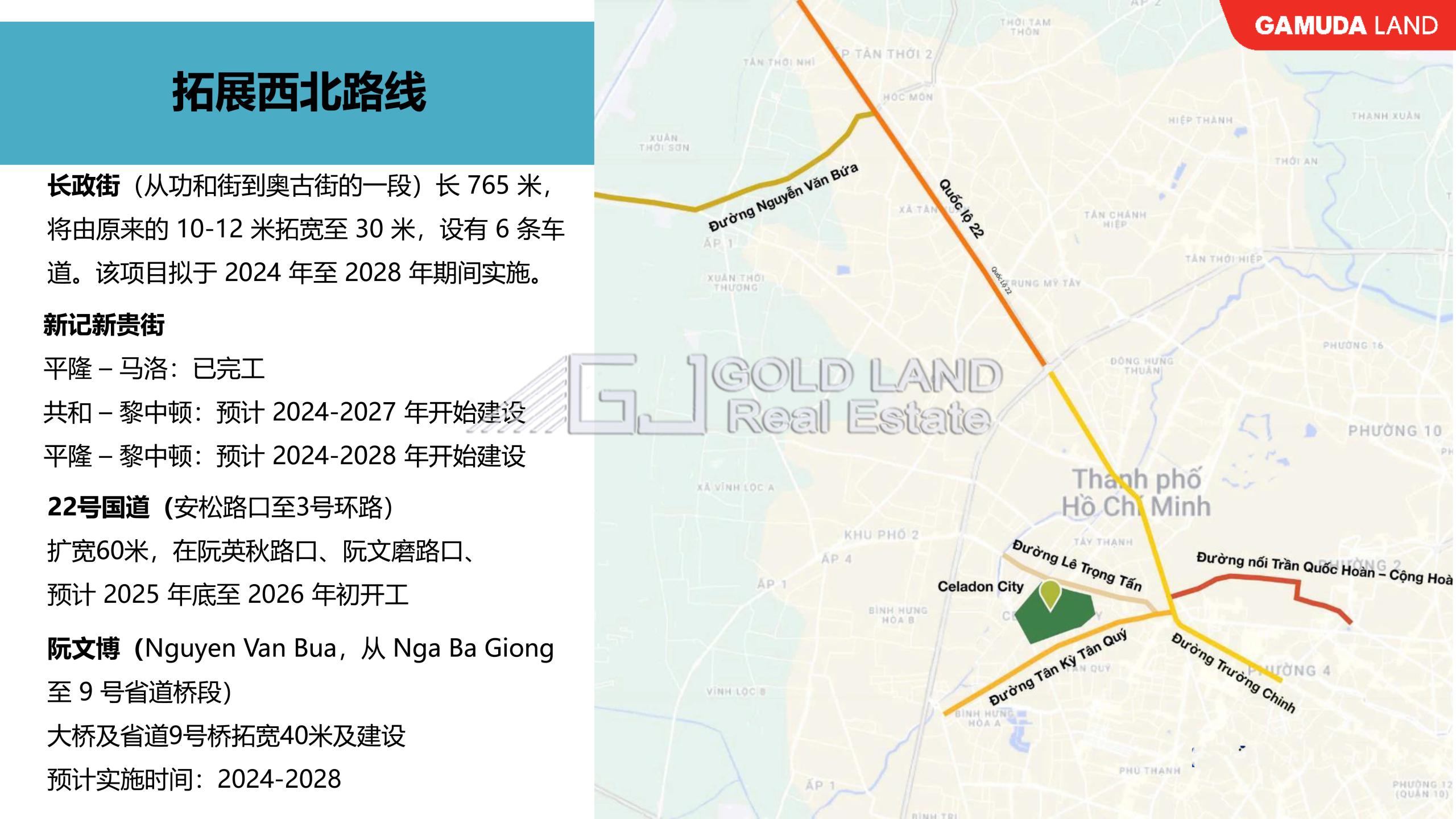 Celadon City 中文-21
