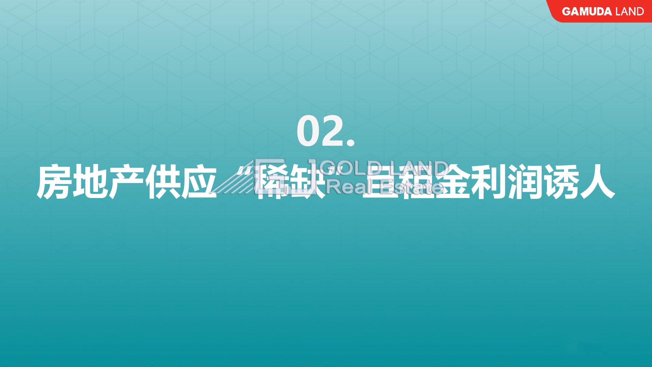 Celadon City 中文-25